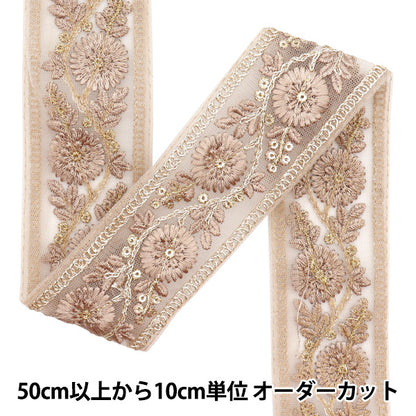 [Количество, начиная с 5] ремесленные изделияОтделка "2024 Отделка для индийской вышивки Песчаный бежевый x коричневый m-461a"