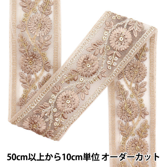 [Количество, начиная с 5] ремесленные изделияОтделка "2024 Отделка для индийской вышивки Песчаный бежевый x коричневый m-461a"