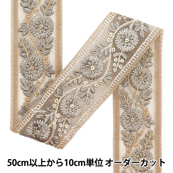 [Количество, начиная с 5] ремесленные изделияОтделка "2024 Отделка для индийской вышивки Greige x grey m-461b"