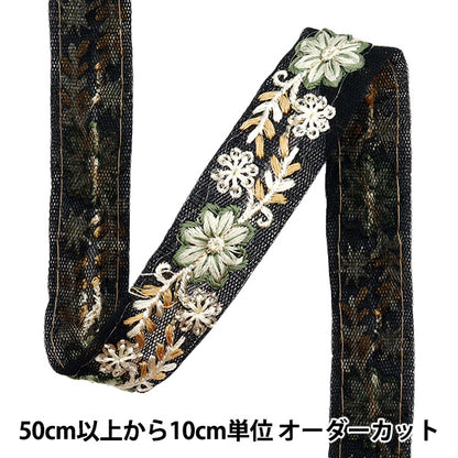 [Cantidad a partir de 5] artesaníasRibete "2024 Ribete bordado indio Black X Green M-487k"