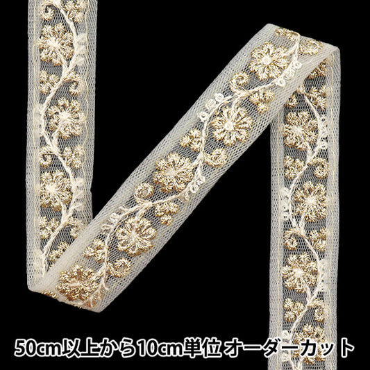 [Cantidad a partir de 5] artesaníasRibete "2024 Ribete bordado indio Gris claro x oro M-808#1"