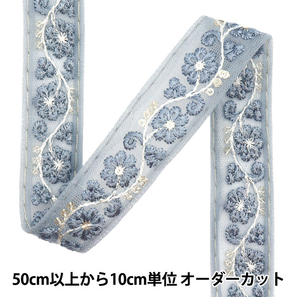 [Cantidad a partir de 5] artesaníasRibete "2024 Ribete bordado indio Gris azul x azul M-808E"