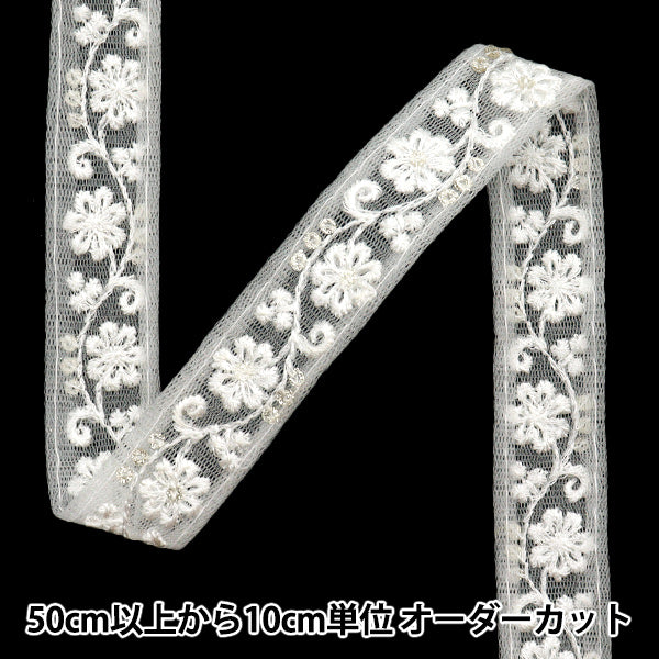 [Cantidad a partir de 5] artesaníasRibete "2024 Ribete bordado indio White X White M-808W"