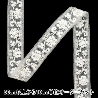 [Cantidad a partir de 5] artesaníasRibete "2024 Ribete bordado indio White X White M-808W"