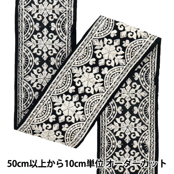 [Cantidad a partir de 5] artesaníasRibete 『Ribete bordado indio Aprox. Negro M-504i de 8.5 cm de ancho M-504i"