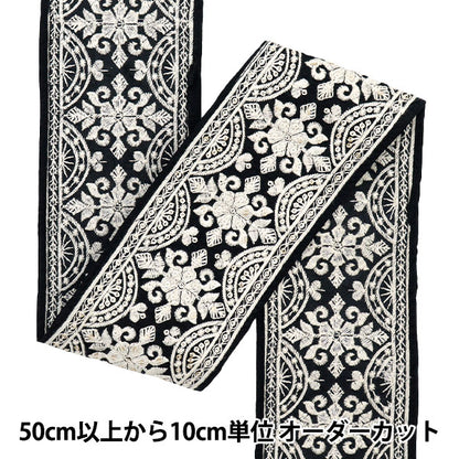 [Cantidad a partir de 5] artesaníasRibete 『Ribete bordado indio Aprox. Negro M-504i de 8.5 cm de ancho M-504i"