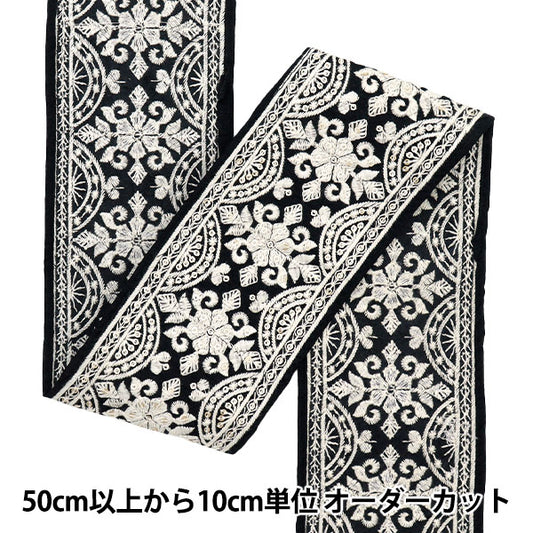 [Cantidad a partir de 5] artesaníasRibete 『Ribete bordado indio Aprox. Negro M-504i de 8.5 cm de ancho M-504i"