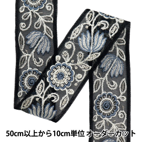 [Cantidad a partir de 5] artesaníasRibete 『Ribete bordado indio Aprox. 4.5 cm de ancho negro M-516H"