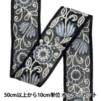 [Cantidad a partir de 5] artesaníasRibete 『Ribete bordado indio Aprox. 4.5 cm de ancho negro M-516H"