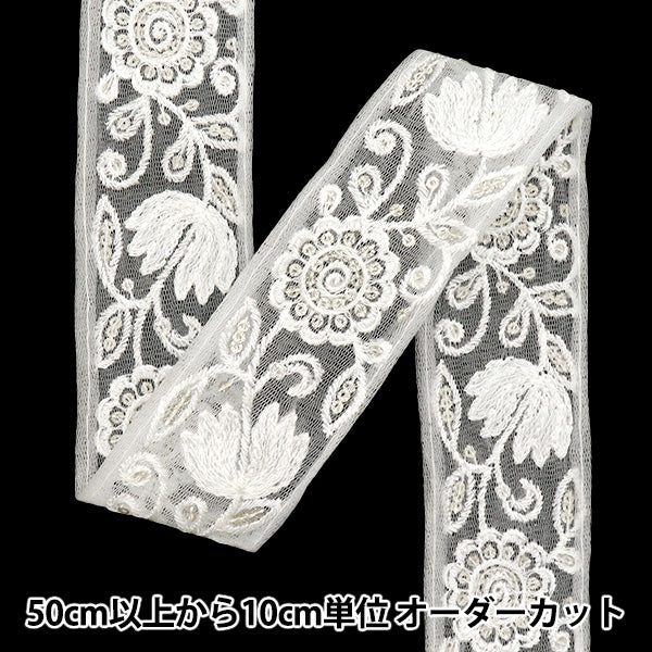 [Cantidad a partir de 5] artesaníasRibete 『Ribete bordado indio Aprox. 4,5 cm de ancho White M-516s"