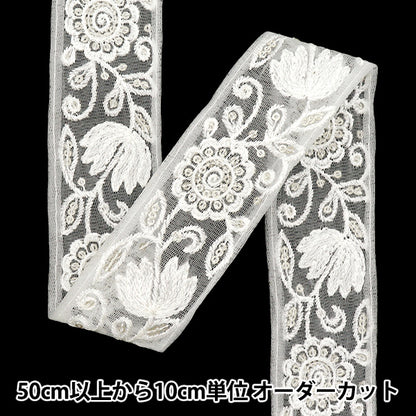 [Cantidad a partir de 5] artesaníasRibete 『Ribete bordado indio Aprox. 4,5 cm de ancho White M-516s"