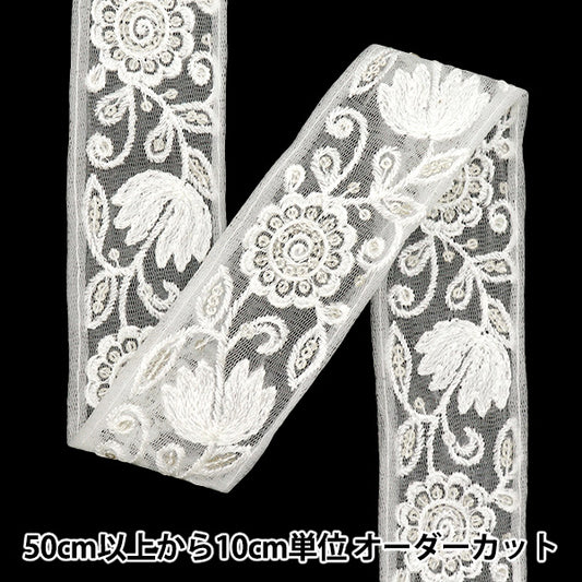 [Cantidad a partir de 5] artesaníasRibete 『Ribete bordado indio Aprox. 4,5 cm de ancho White M-516s"