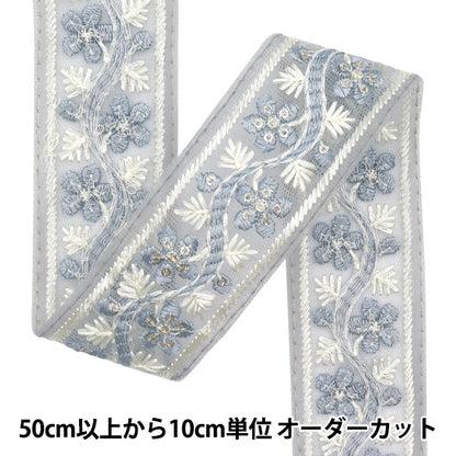 [Cantidad a partir de 5] artesaníasRibete 『Ribete bordado indio Aprox. 4 cm de ancho Grey M-518n"