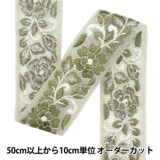 [Количество, начиная с 5] ремесленные изделияОтделка 『Отделка для индийской вышивки Примерно 4 см в ширину зеленый M-522G"