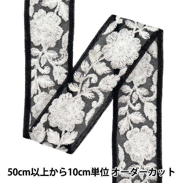 [Cantidad a partir de 5] artesaníasRibete 『Ribete bordado indio Aprox. 4 cm de ancho Negro M-522J"