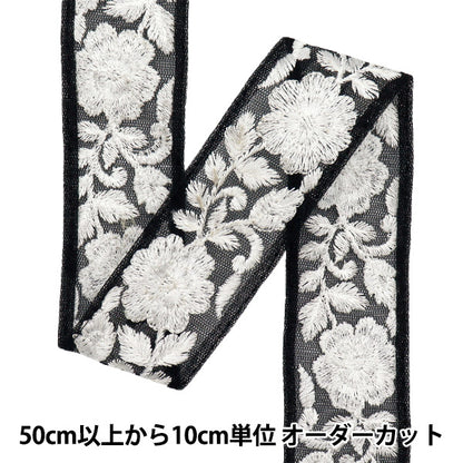 [Cantidad a partir de 5] artesaníasRibete 『Ribete bordado indio Aprox. 4 cm de ancho Negro M-522J"