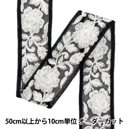 [Количество, начиная с 5] ремесленные изделияОтделка 『Отделка для индийской вышивки Примерно 4 см шириной черный M-522J"