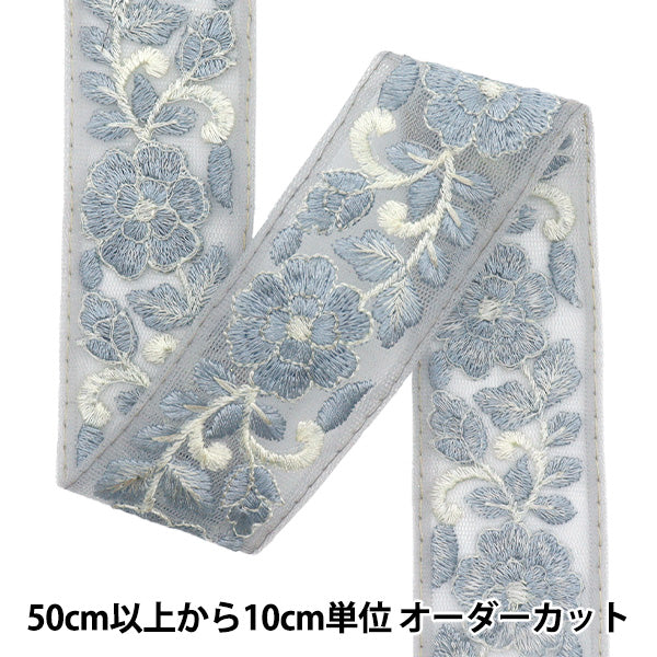 [Cantidad a partir de 5] artesaníasRibete 『Ribete bordado indio Aprox. 4 cm de ancho Grey M-522V"