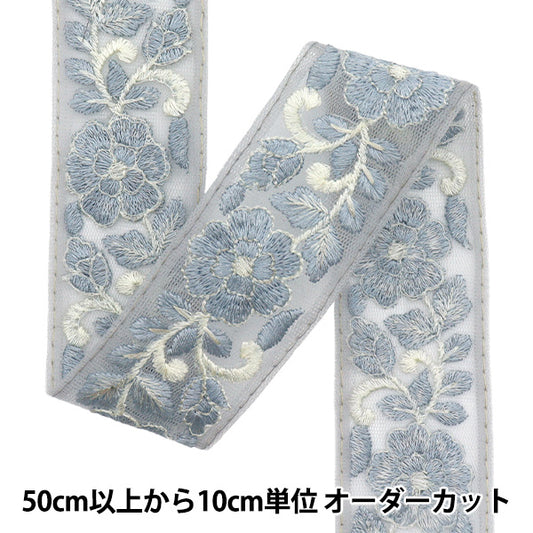 [Количество, начиная с 5] ремесленные изделияОтделка 『Отделка для индийской вышивки Примерно 4 см в ширину серый M-522V"