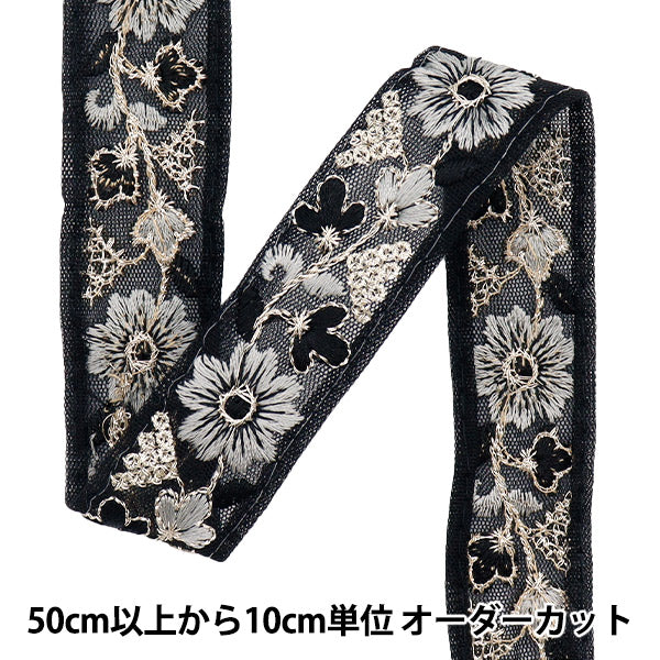 [الكمية تبدأ من 5] حرف اليدويةالزركشة 『زركشة التطريز الهندي تقريبا. 2.8 سم أسود واسع M-528N"