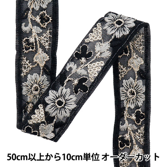 [الكمية تبدأ من 5] حرف اليدويةالزركشة 『زركشة التطريز الهندي تقريبا. 2.8 سم أسود واسع M-528N"