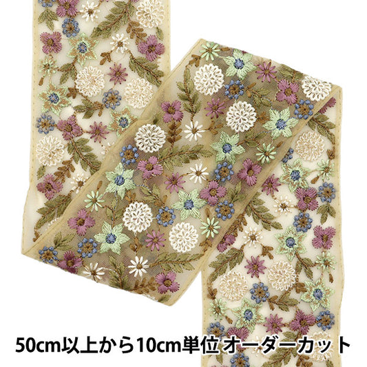 [الكمية تبدأ من 5] حرف اليدويةالزركشة 『زركشة التطريز الهندي تقريبا. 9.5 سم Beige M-532#3"