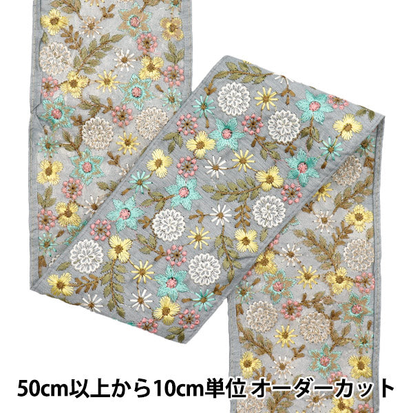 [Menge ab 5] KunsthandwerkBesätze 『Indischer Stickereibesatz Ca. 9,5 cm weit grau M-532A2"