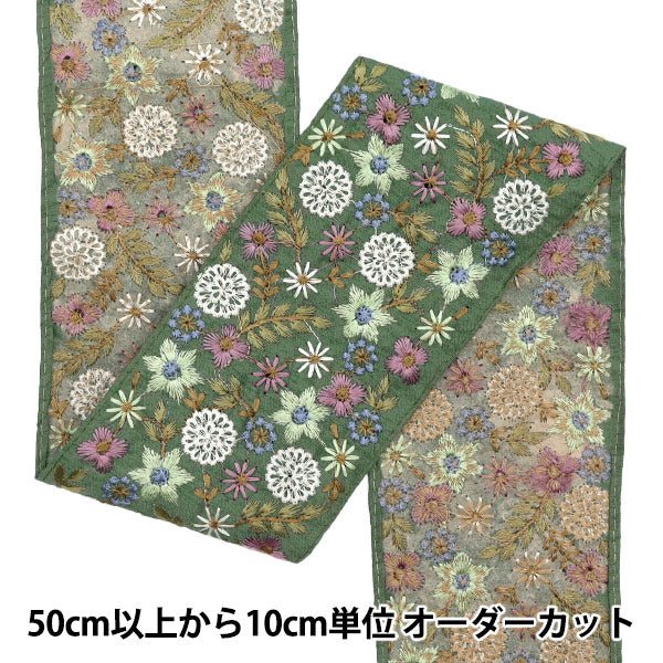 [5부터 시작하는 수량] 수예브레이드 『인도 자수 브레이드 대략 9.5cm 너비의 녹색 M-532A4"