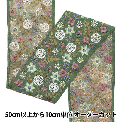 [5부터 시작하는 수량] 수예브레이드 『인도 자수 브레이드 대략 9.5cm 너비의 녹색 M-532A4"