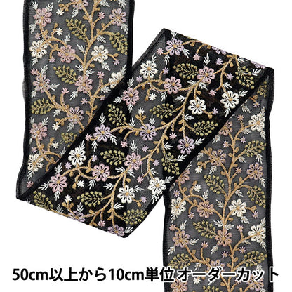 [الكمية تبدأ من 5] حرف اليدويةالزركشة 『زركشة التطريز الهندي تقريبا. 9 سم أسود M-543#4"