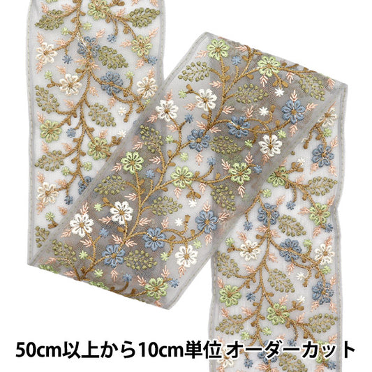 [الكمية تبدأ من 5] حرف اليدويةالزركشة 『زركشة التطريز الهندي تقريبا. 9 سم رمادي M-543#11"