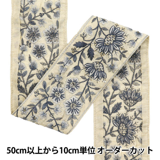 [الكمية تبدأ من 5] حرف اليدويةالزركشة 『زركشة التطريز الهندي تقريبا. 8 سم Beige M-549D"