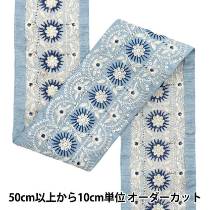 [الكمية تبدأ من 5] حرف اليدويةالزركشة 『زركشة التطريز الهندي تقريبا. 8 سم عريض الأزرق M-552B"