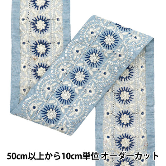 [الكمية تبدأ من 5] حرف اليدويةالزركشة 『زركشة التطريز الهندي تقريبا. 8 سم عريض الأزرق M-552B"