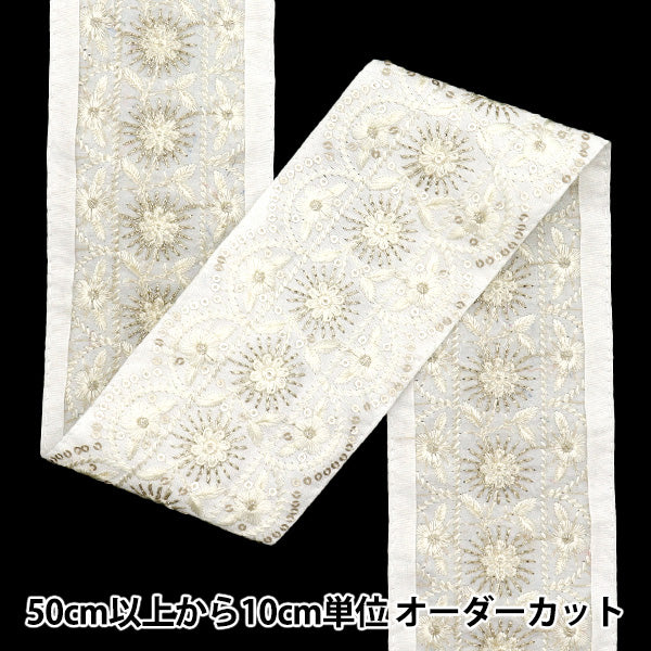 [5부터 시작하는 수량] 수예브레이드 『인도 자수 브레이드 대략 8cm 너비의 흰색 M-552C"