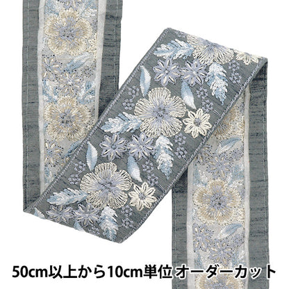 [الكمية تبدأ من 5] حرف اليدويةالزركشة 『زركشة التطريز الهندي تقريبا. 5.5 سم رمادي عرض M-642B"