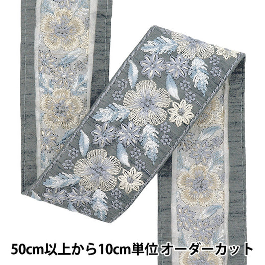 [الكمية تبدأ من 5] حرف اليدويةالزركشة 『زركشة التطريز الهندي تقريبا. 5.5 سم رمادي عرض M-642B"