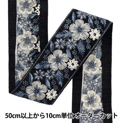 [Menge ab 5] KunsthandwerkBesätze 『Indischer Stickereibesatz Ca. 5,5 cm breit schwarz M-642t"