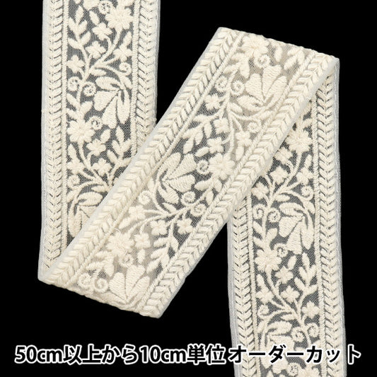 [Quantité à partir de 5] artisanatGarniture 『Garniture de broderie indienne Env. 5,5 cm de large M-643B blanc"