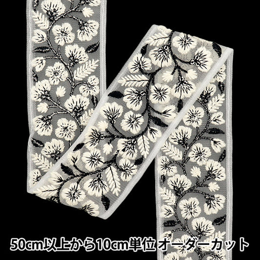 [Cantidad a partir de 5] artesaníasRibete 『Ribete bordado indio Aprox. 5 cm de ancho blanco x negro M-645d"