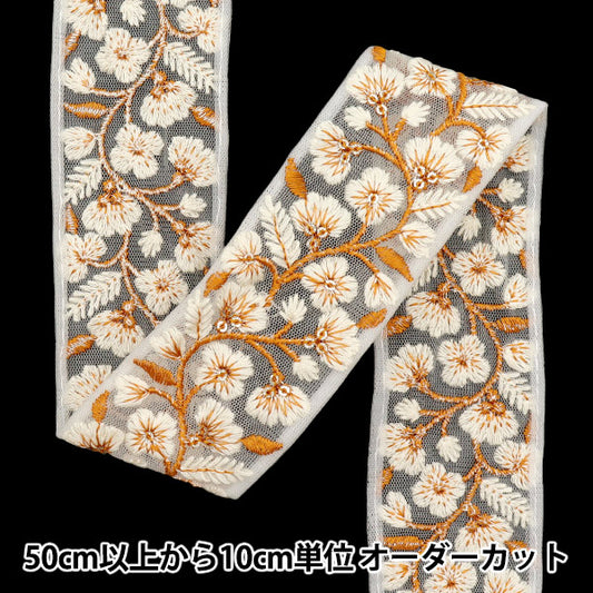 [Menge ab 5] KunsthandwerkBesätze 『Indischer Stickereibesatz Ca. 5 cm breit weiß x Orange M-645E"