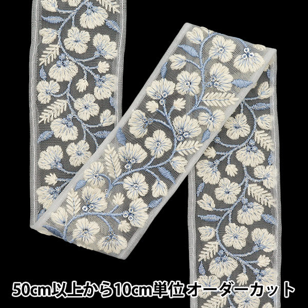 [Cantidad a partir de 5] artesaníasRibete 『Ribete bordado indio Aprox. 5 cm de ancho, blanco x azul, M-645F"