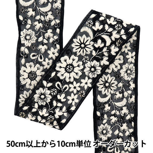 [Quantity starting from 5] HandicraftsTrim 『Indian embroidery trim Approx. 5cm wide Black x White M-647A"