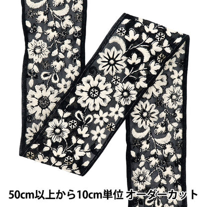 [Quantity starting from 5] HandicraftsTrim 『Indian embroidery trim Approx. 5cm wide Black x White M-647A"