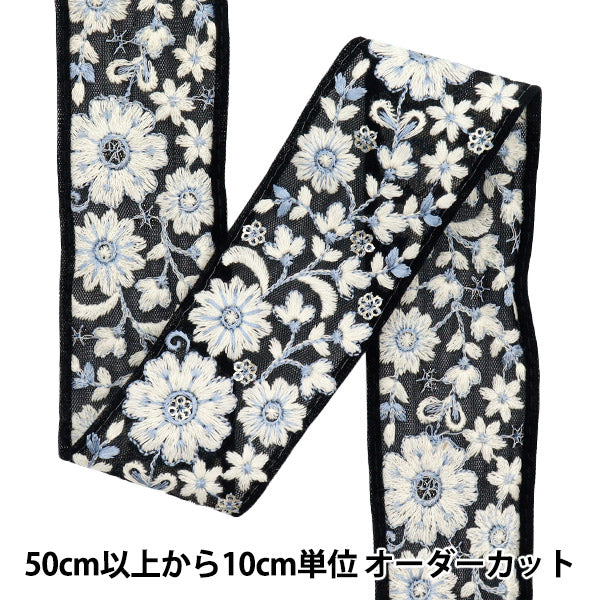 [Quantité à partir de 5] artisanatGarniture 『Garniture de broderie indienne Env. 5 cm de large noir x bleu M-647c"