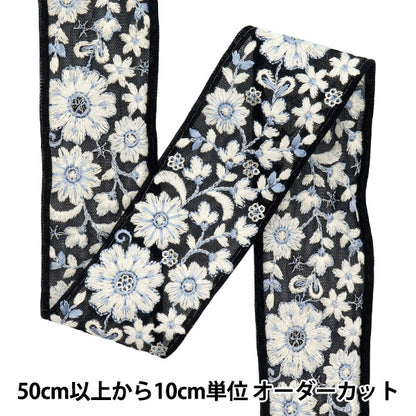 [Quantité à partir de 5] artisanatGarniture 『Garniture de broderie indienne Env. 5 cm de large noir x bleu M-647c"