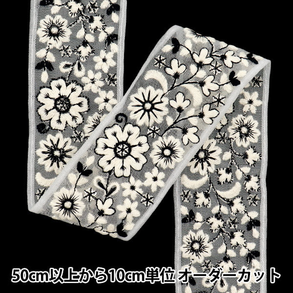 [Cantidad a partir de 5] artesaníasRibete 『Ribete bordado indio Aprox. 5 cm de ancho blanco x negro M-647d"