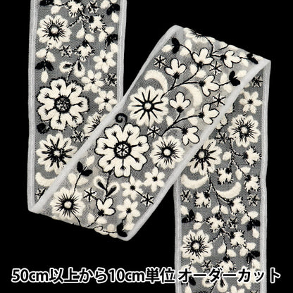 [Cantidad a partir de 5] artesaníasRibete 『Ribete bordado indio Aprox. 5 cm de ancho blanco x negro M-647d"