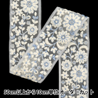 [Количество, начиная с 5] ремесленные изделияОтделка 『Отделка для индийской вышивки Примерно Шириной 5 см, белый x синий, m-647f"