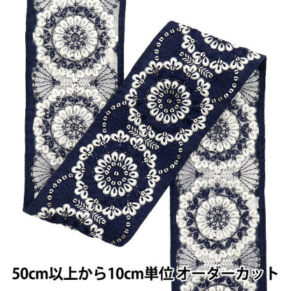 [Количество, начиная с 5] ремесленные изделияОтделка 『Отделка для индийской вышивки Примерно 6,5 см. ВМС М-714"